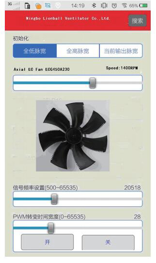 EC91视频成人下载M08手機遠程控製圖